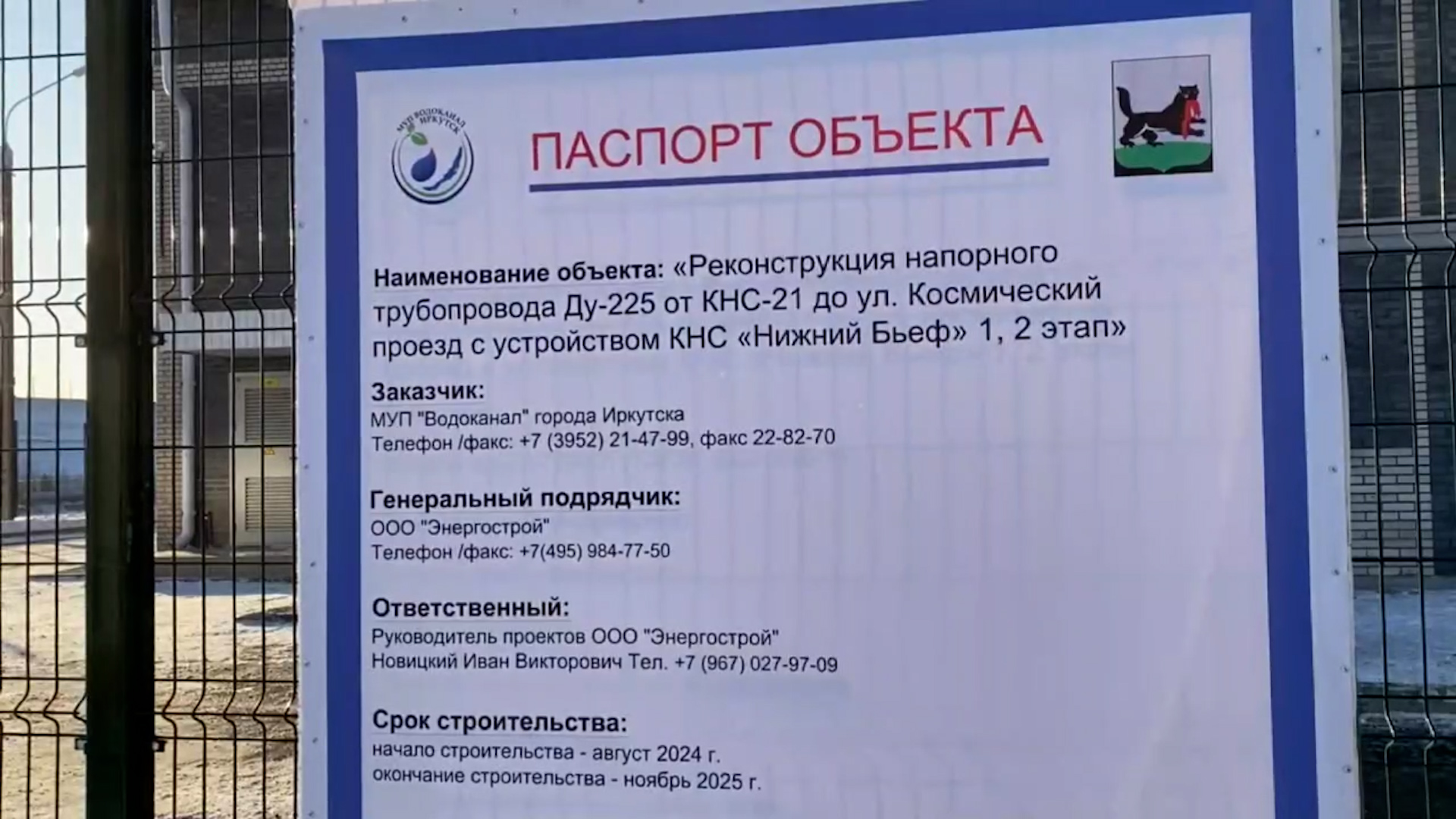 {Завершилась реконструкция трубопровода}