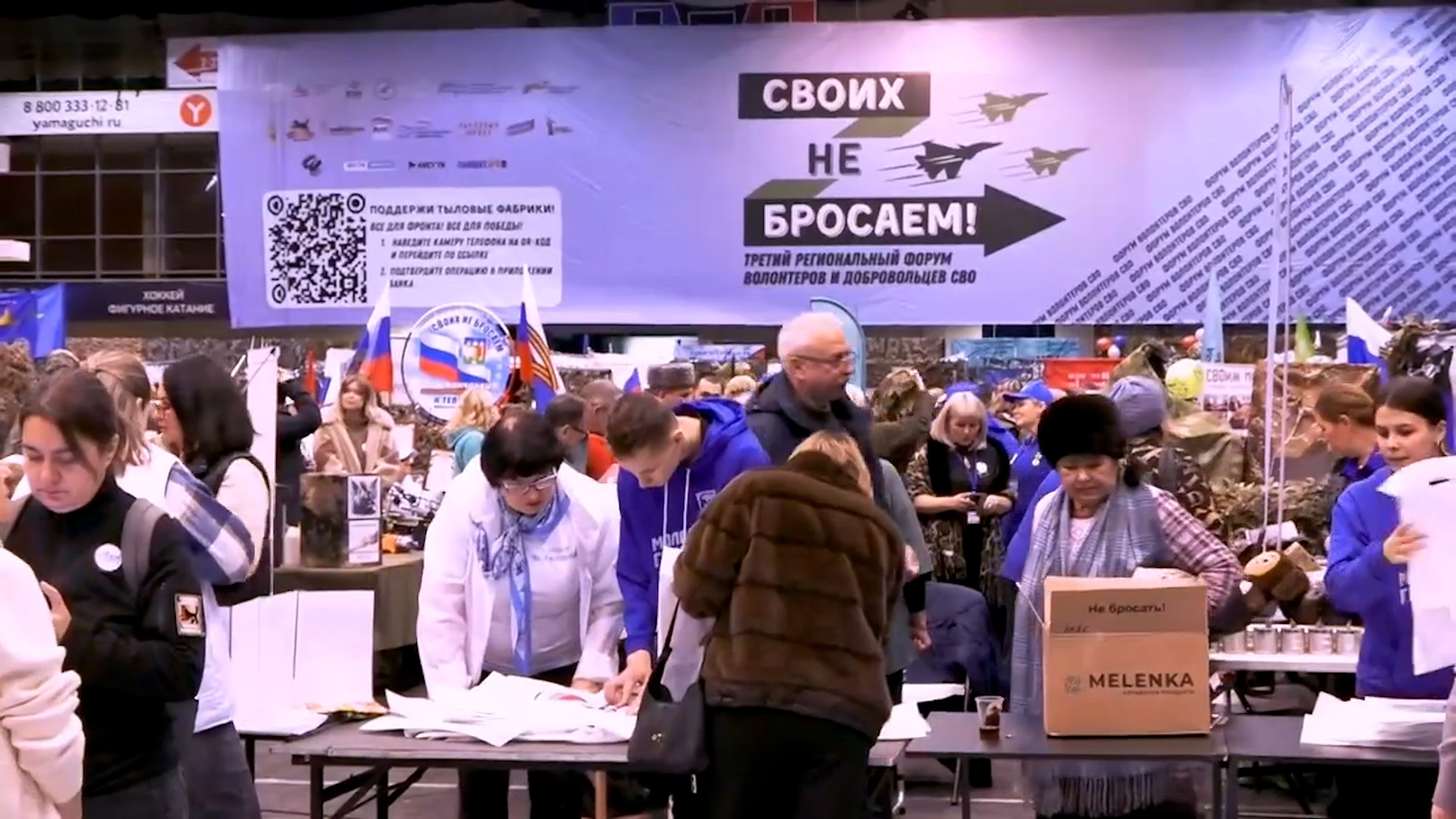 {Форум «СВОих не бросаем» }