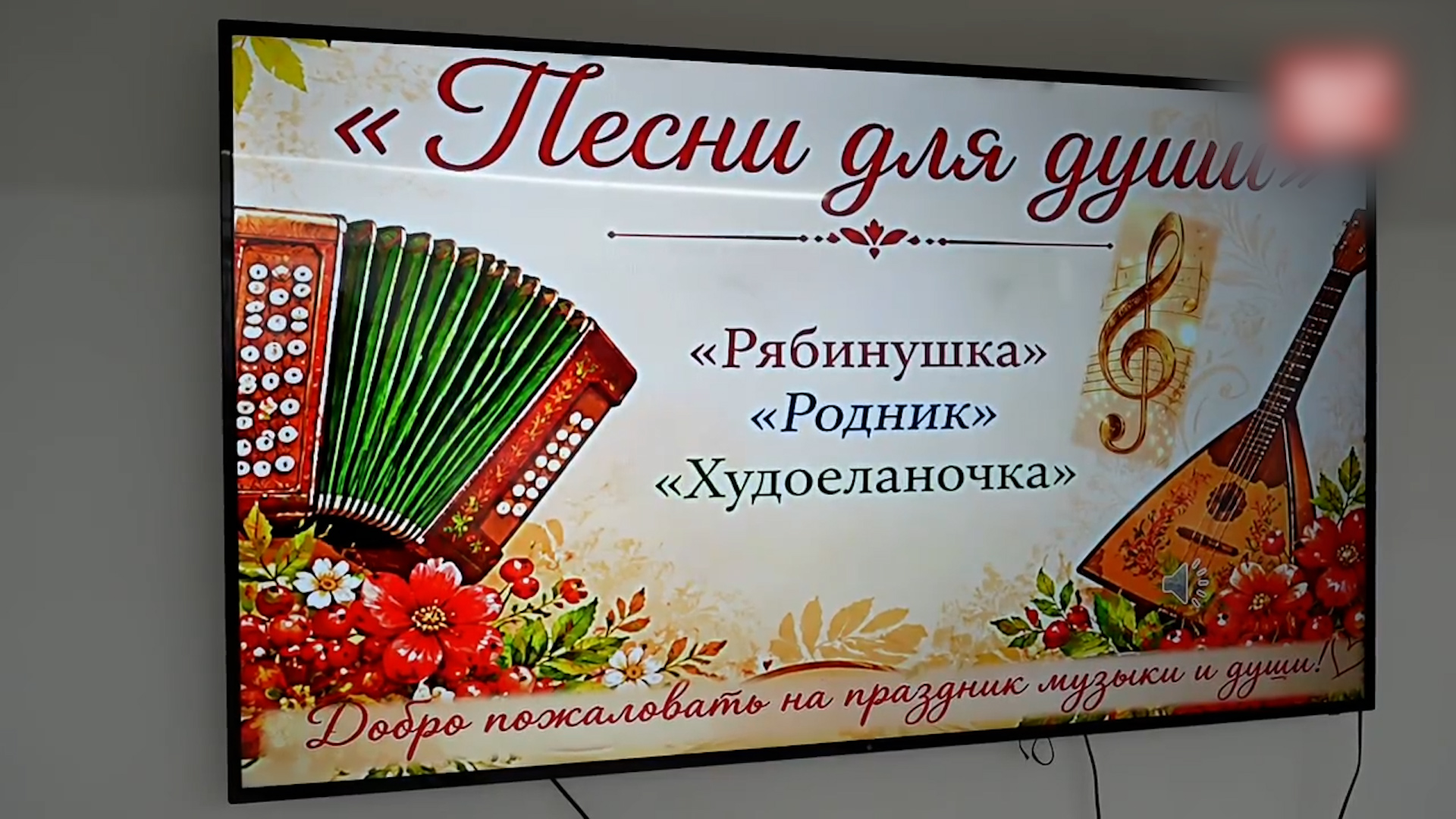{Творческий вечер «Песни для души» }