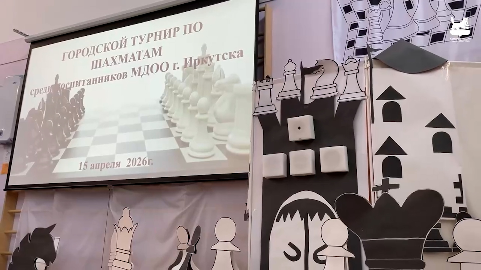 {Городской турнир по шахматам}