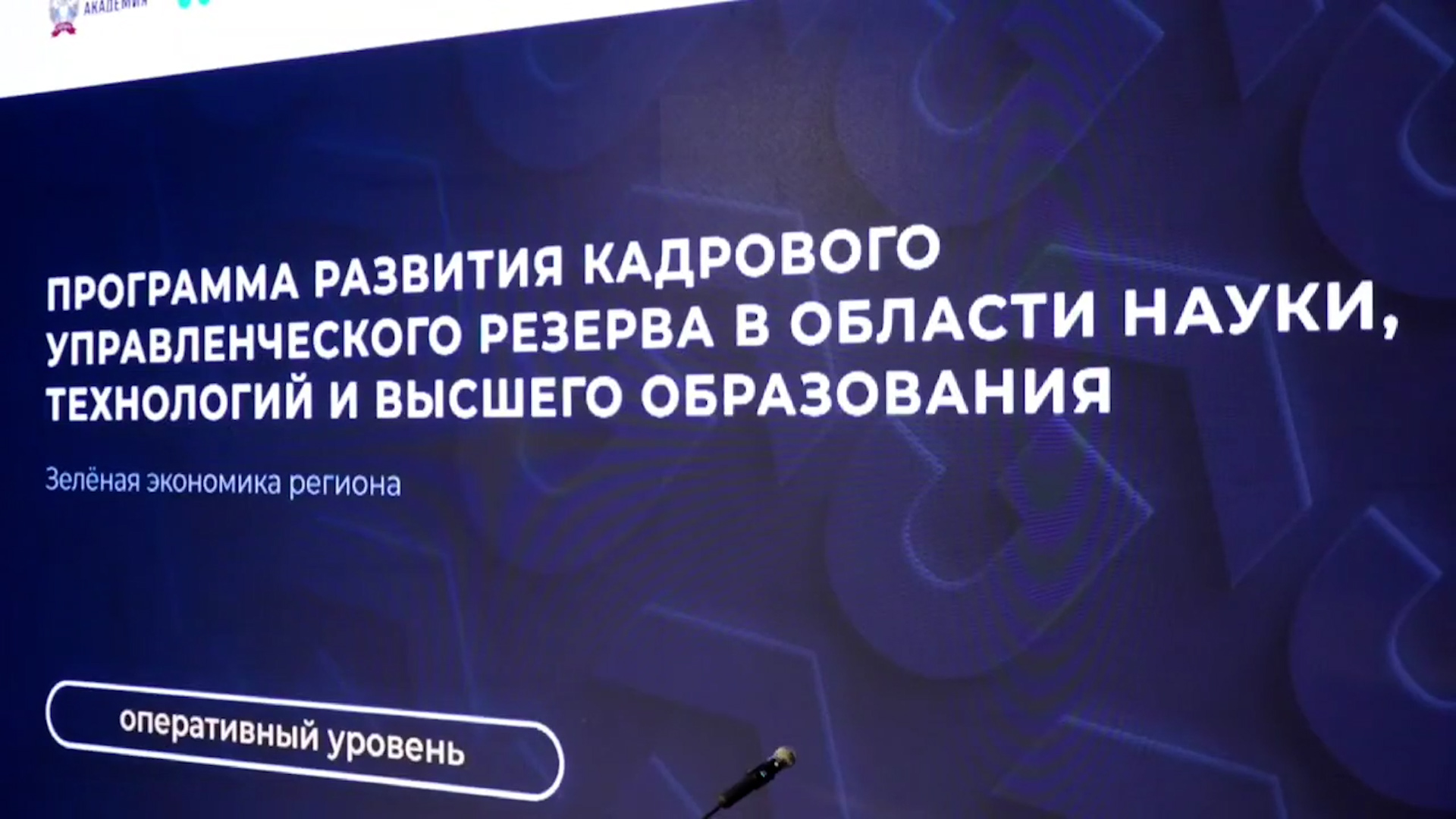 {Программа от РАНХиГС}