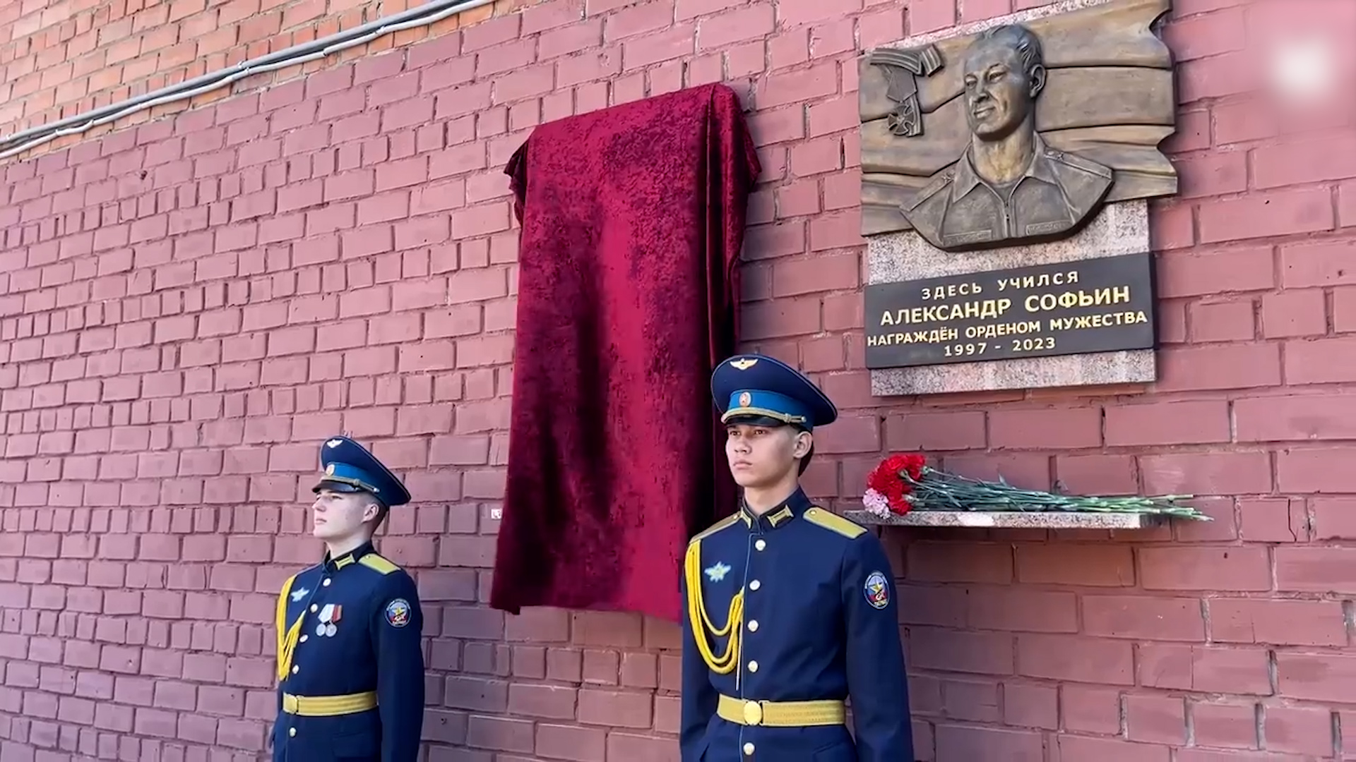 {Открыли мемориальную доску }