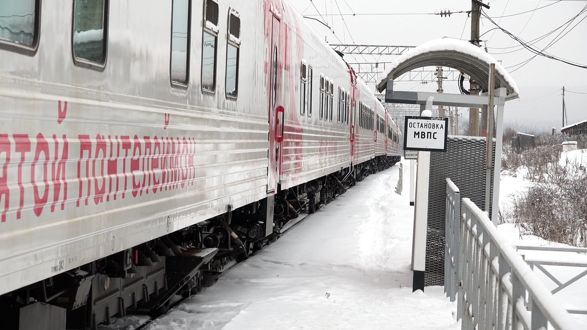 {Медицинский поезд снова прибыл}