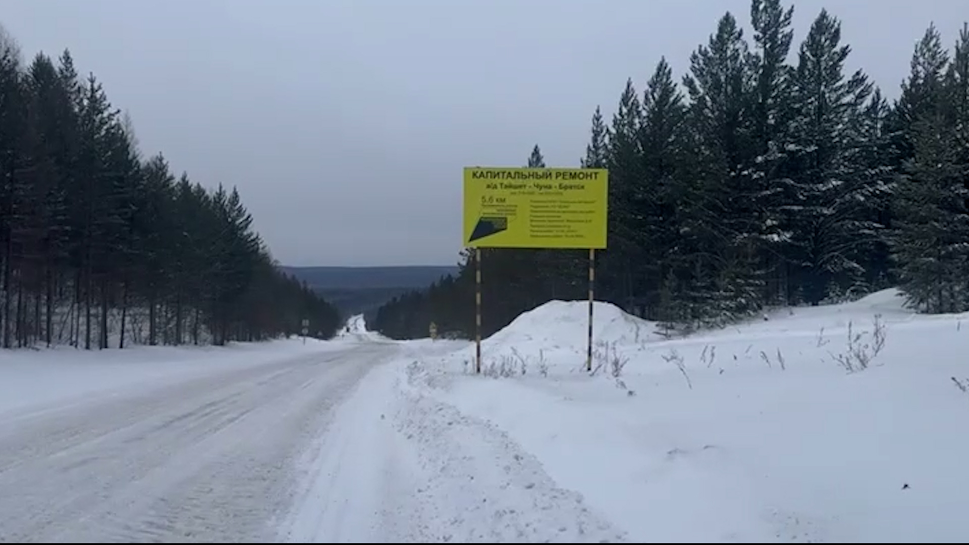 {Ремонтируют дороги}