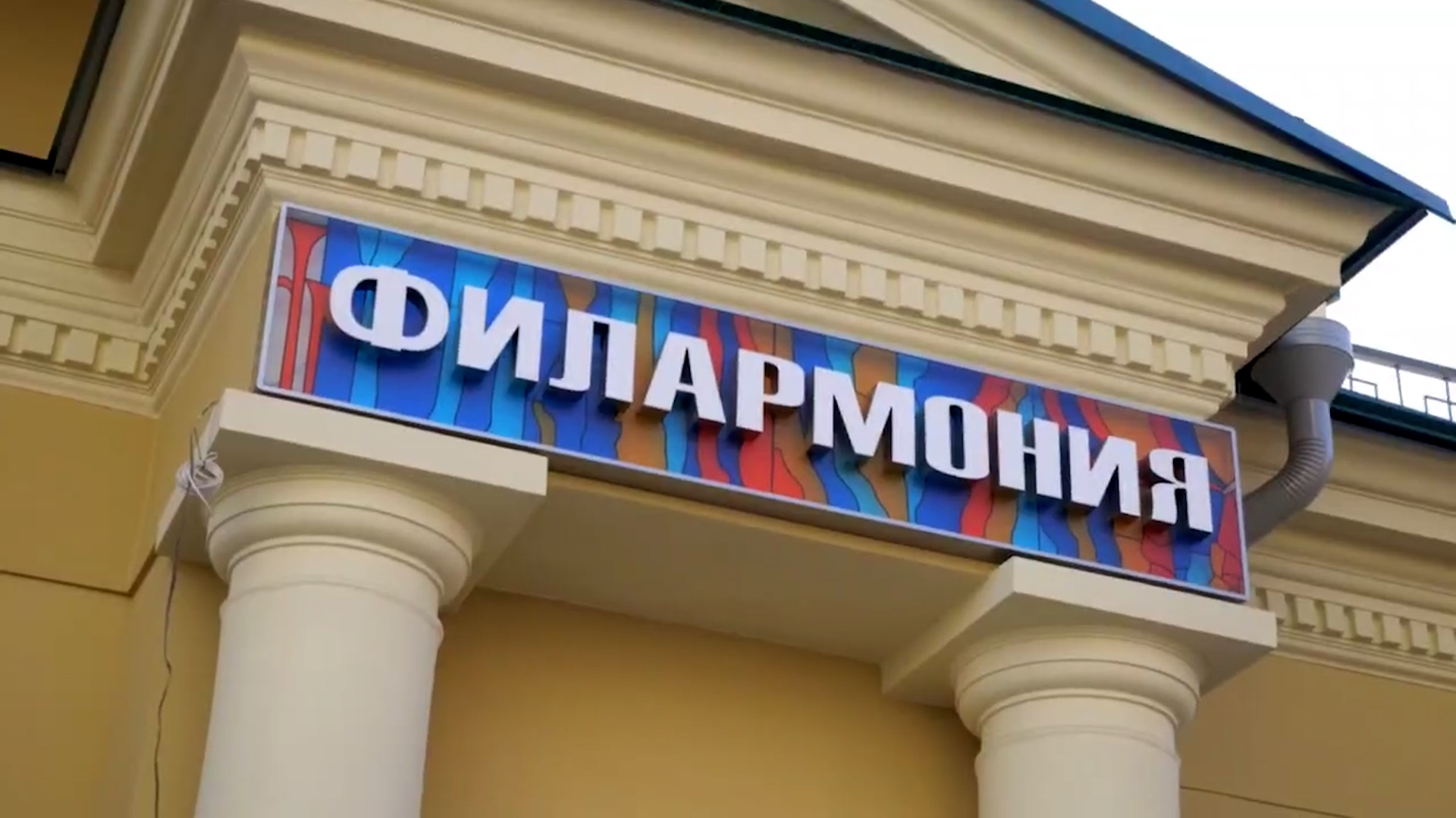 {Работы в театре подходят к концу}