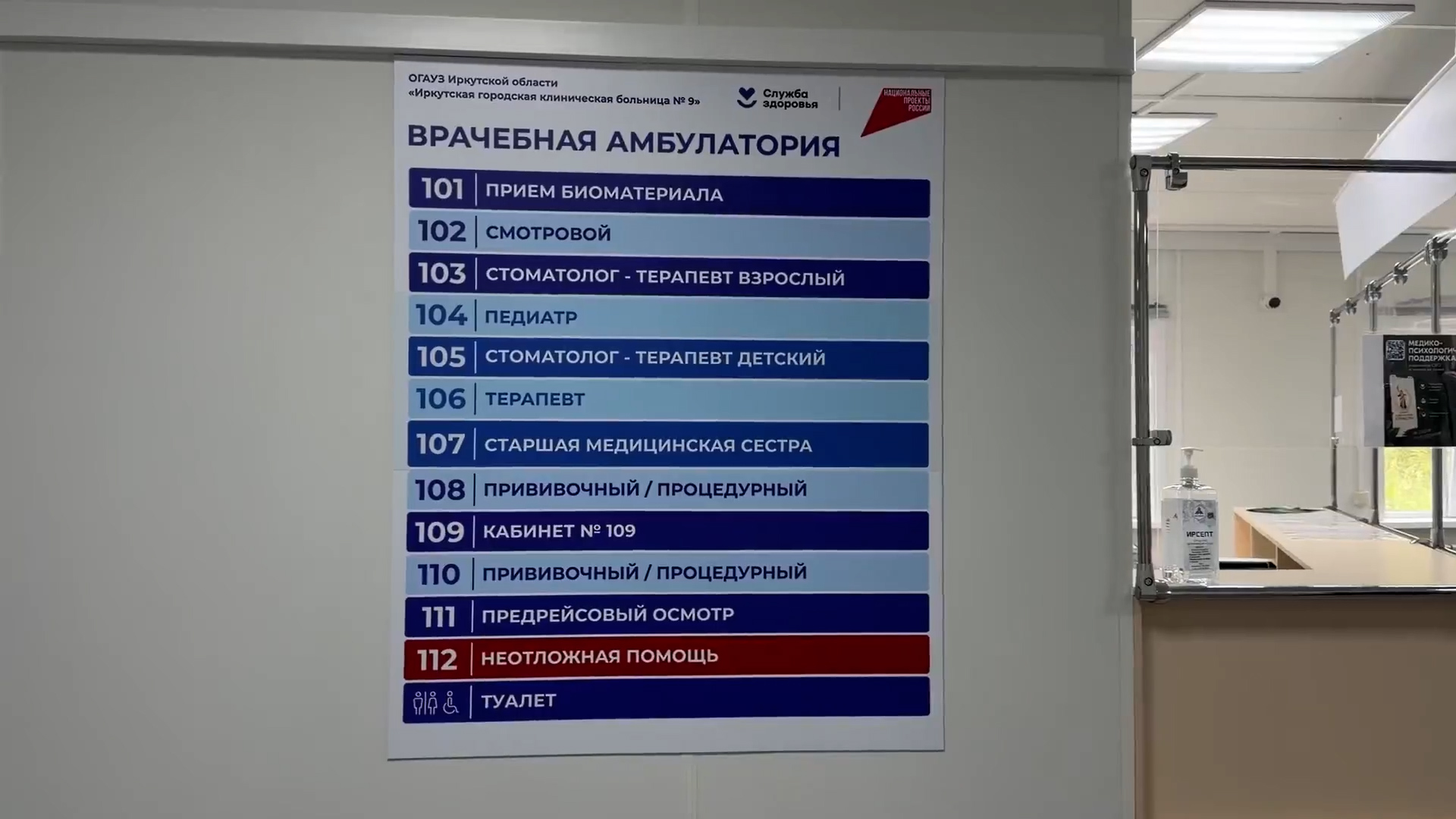 {Работает новая амбулатория }