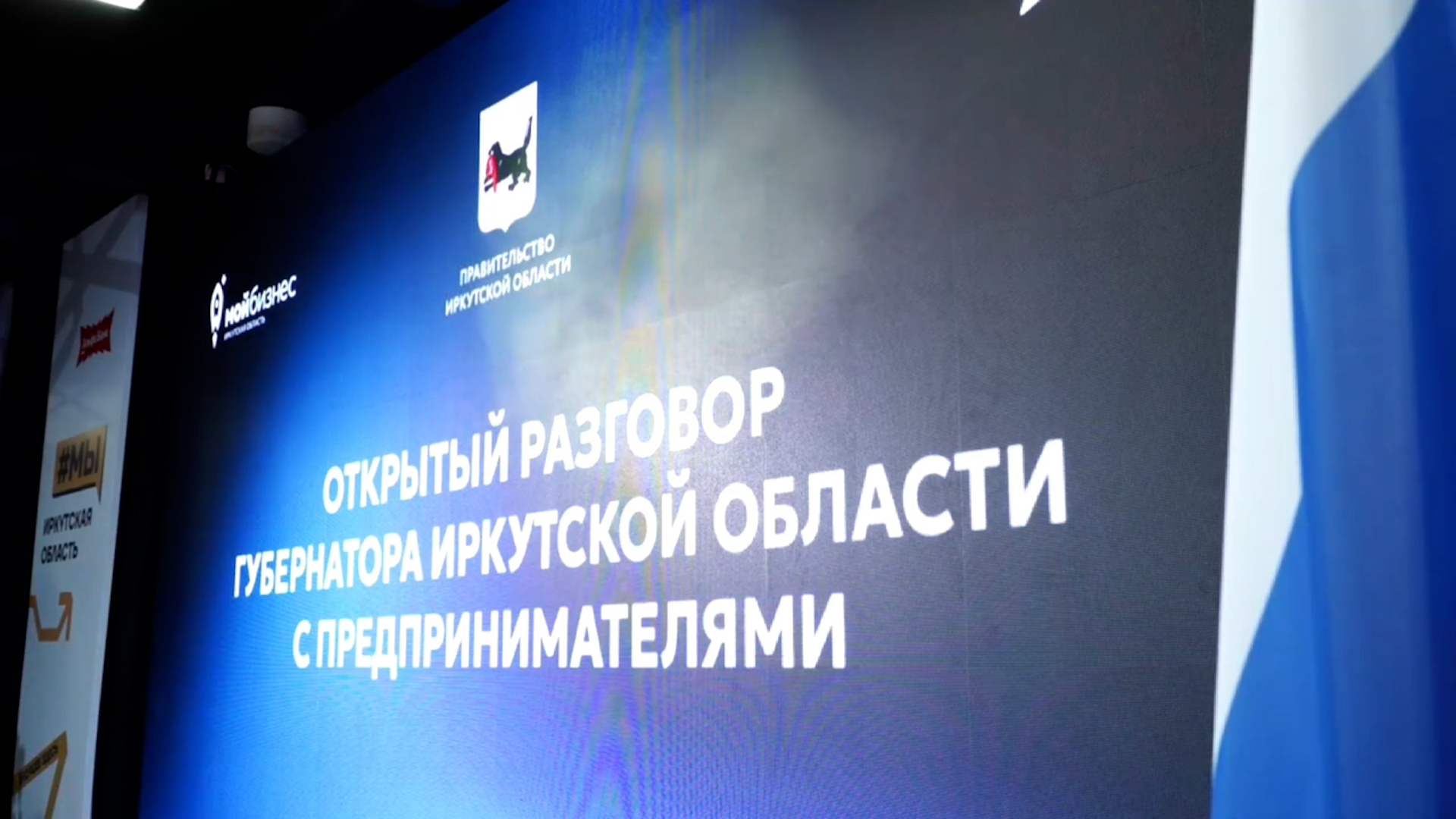 {Разговор с предпринимателями}