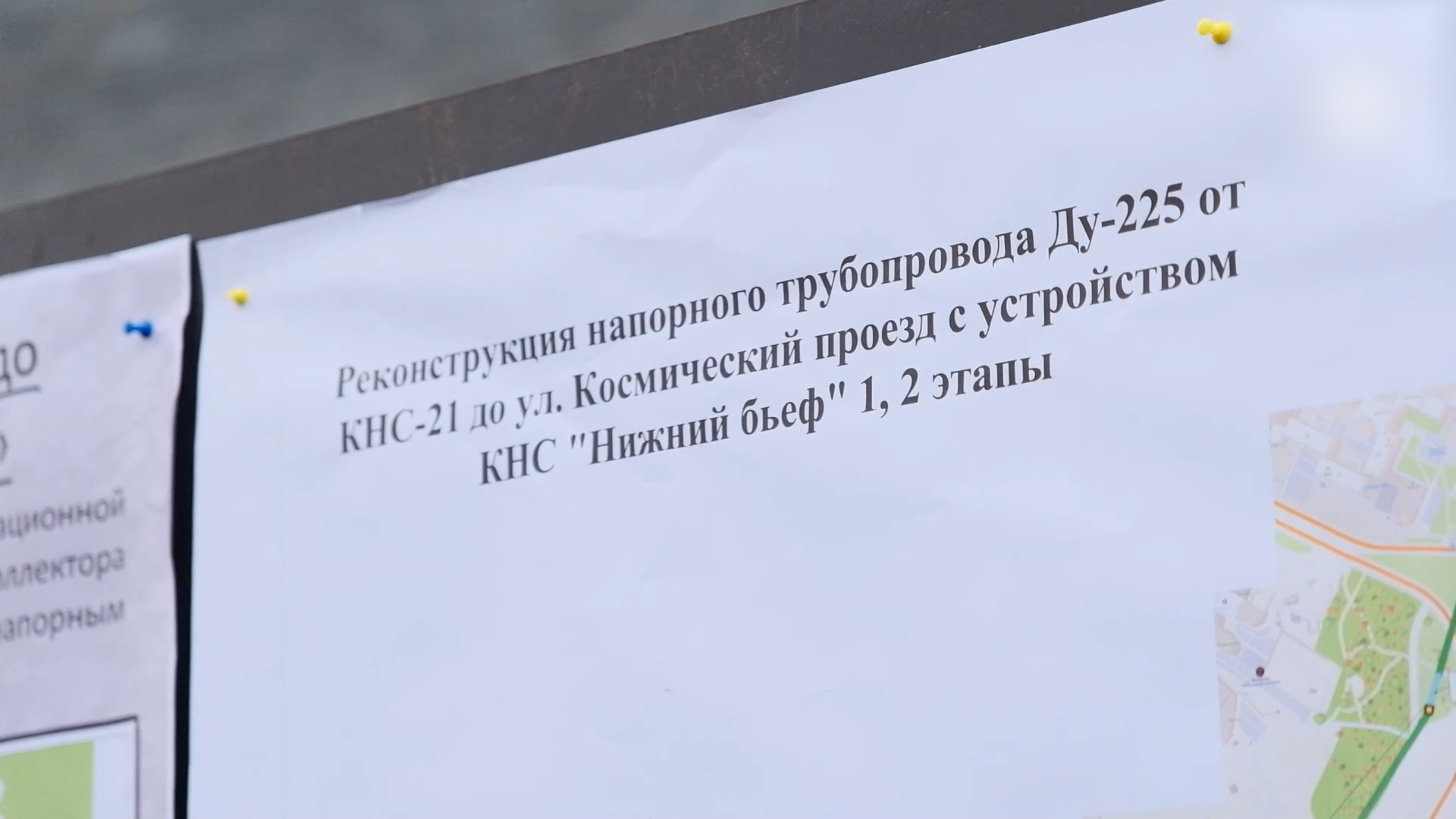 {Строят новую насосную станцию}