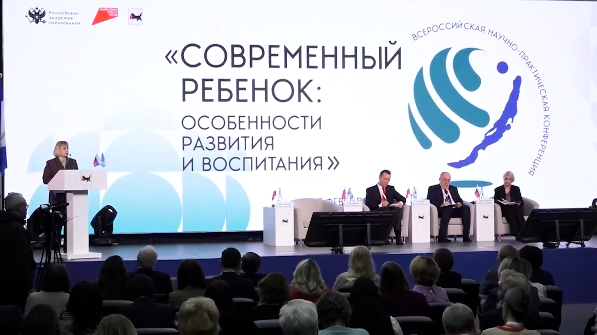 {Конференция про воспитание детей}