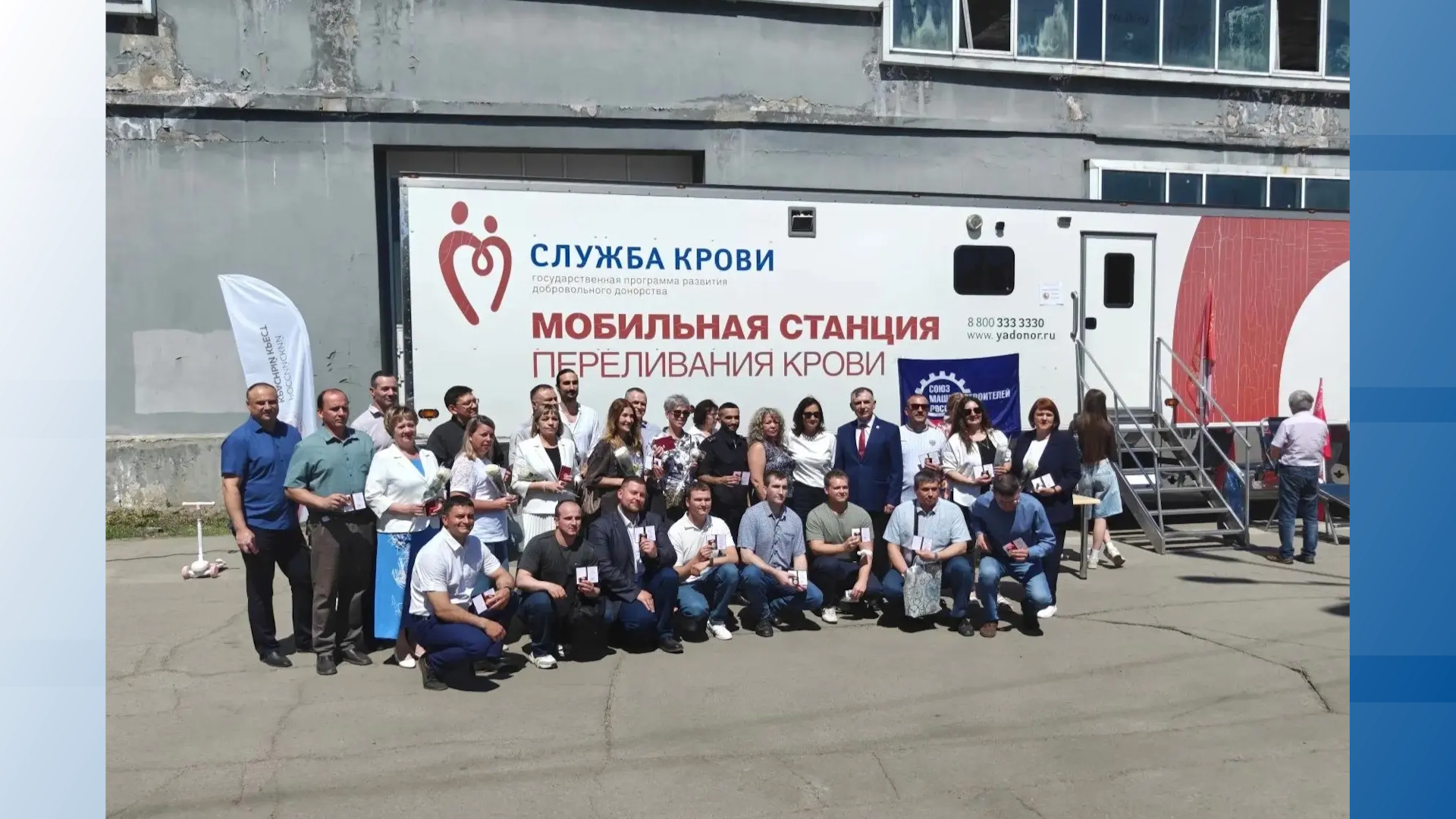 {Акция к Всемирному Дню донора }