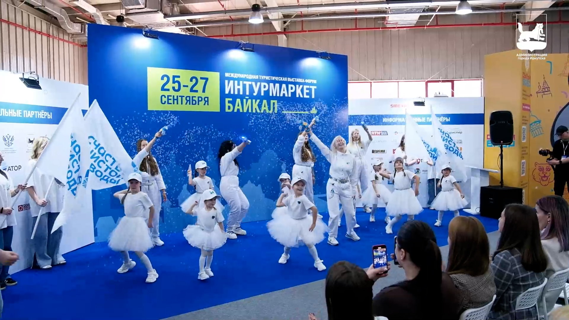 {«Интурмаркет. Байкал»}