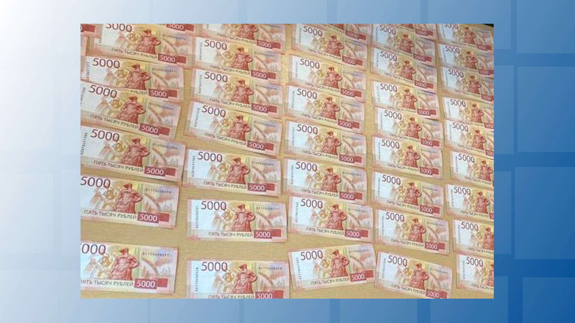 {Передали 13 миллионов рублей}