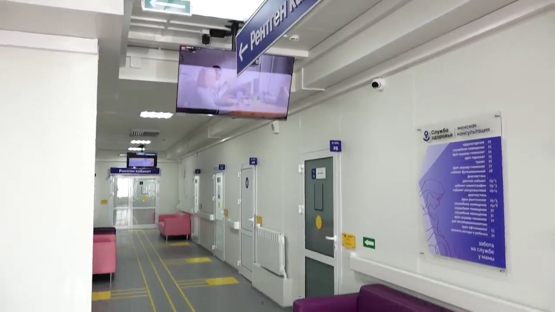 {Появилась женская консультация}
