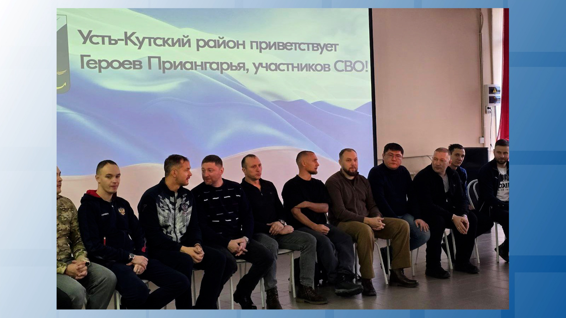 {Новый модуль «Героев Приангарья»}