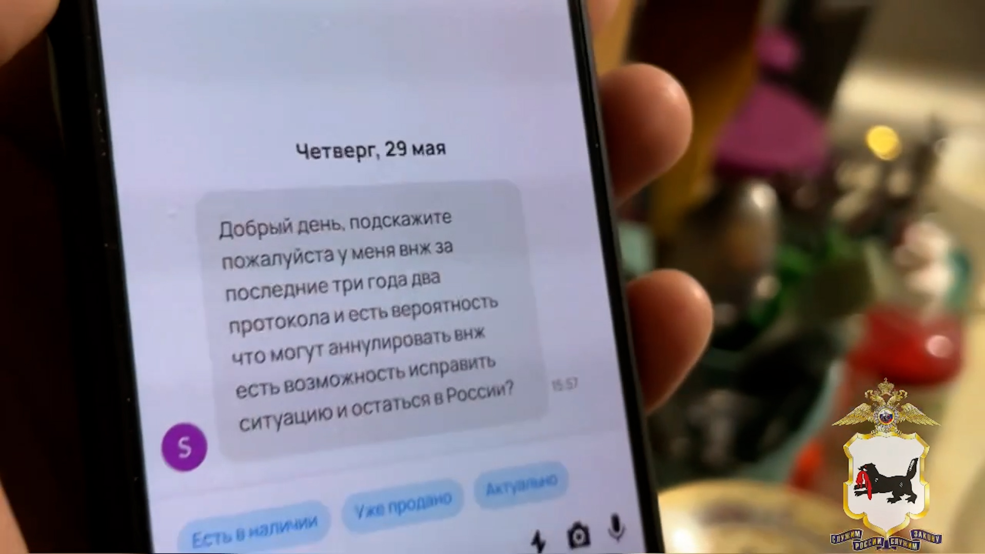 {Помогала в незаконной миграции}