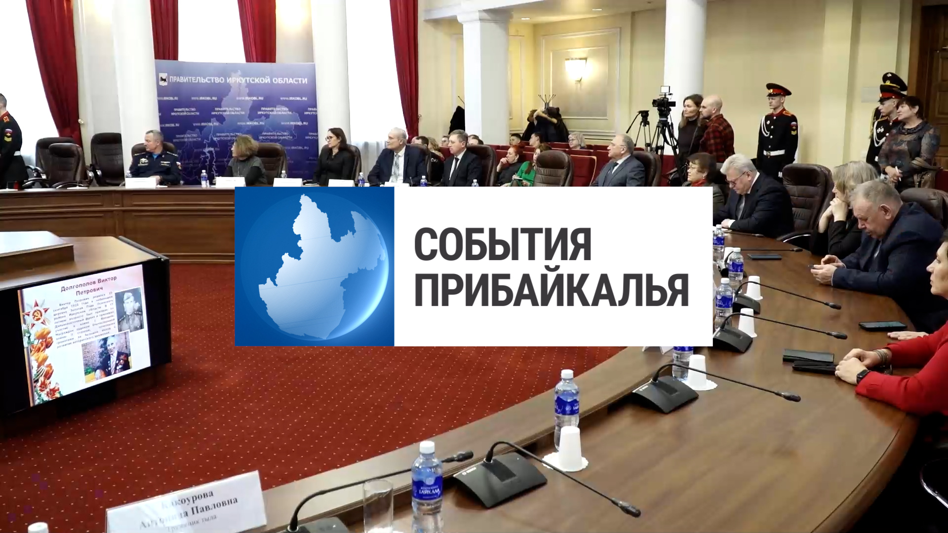 {События Прибайкалья от 11 февраля 2025 года}